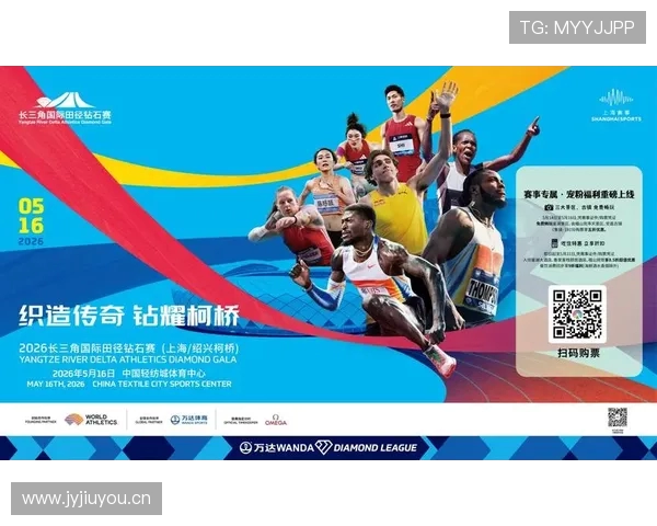 综合体育-赛事追踪:2026长三角国际田径钻石赛赛前发布会 巨星云集共话备战 综合体育-赛事追踪:2026长三角国际田径钻石赛赛前发布会 巨星云集共话备战